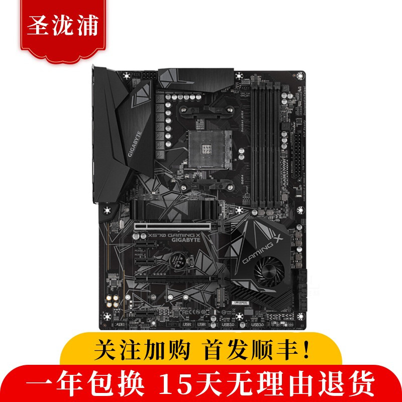 【准新】技嘉B450M DS3H GAMING A320 B550M AORUS ELITE小雕主板 技嘉X570 GAMING X