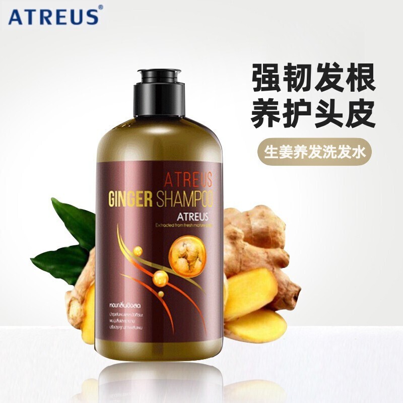 atreus泰国生姜洗发水留香洗发露清洁无硅油洗发液 at生姜洗发水 400