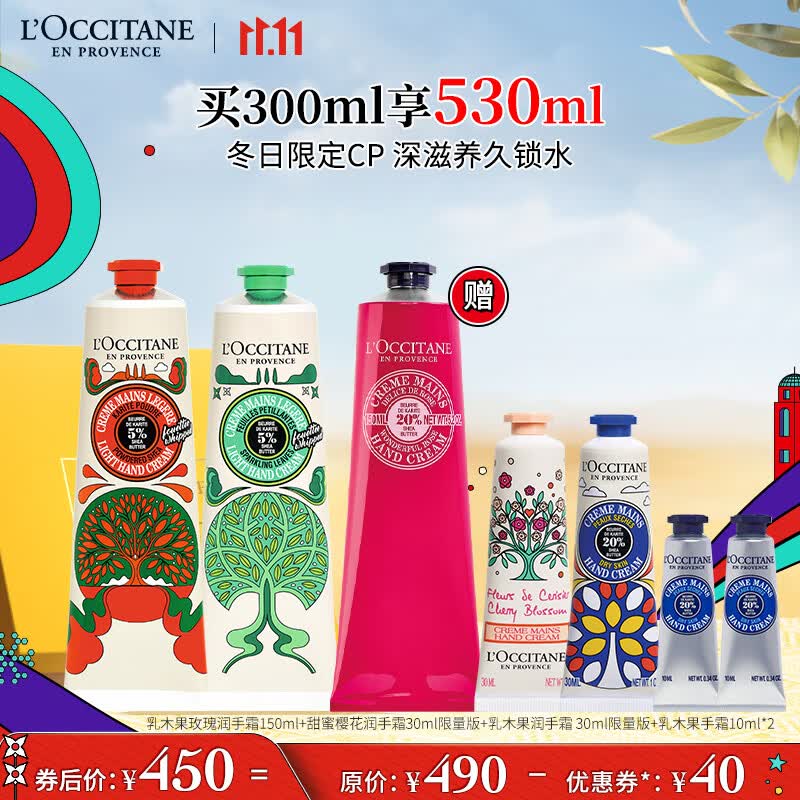 欧舒丹【直播专属】明星护手霜套装2支（晨光叶语+日落琥珀）使用感如何?