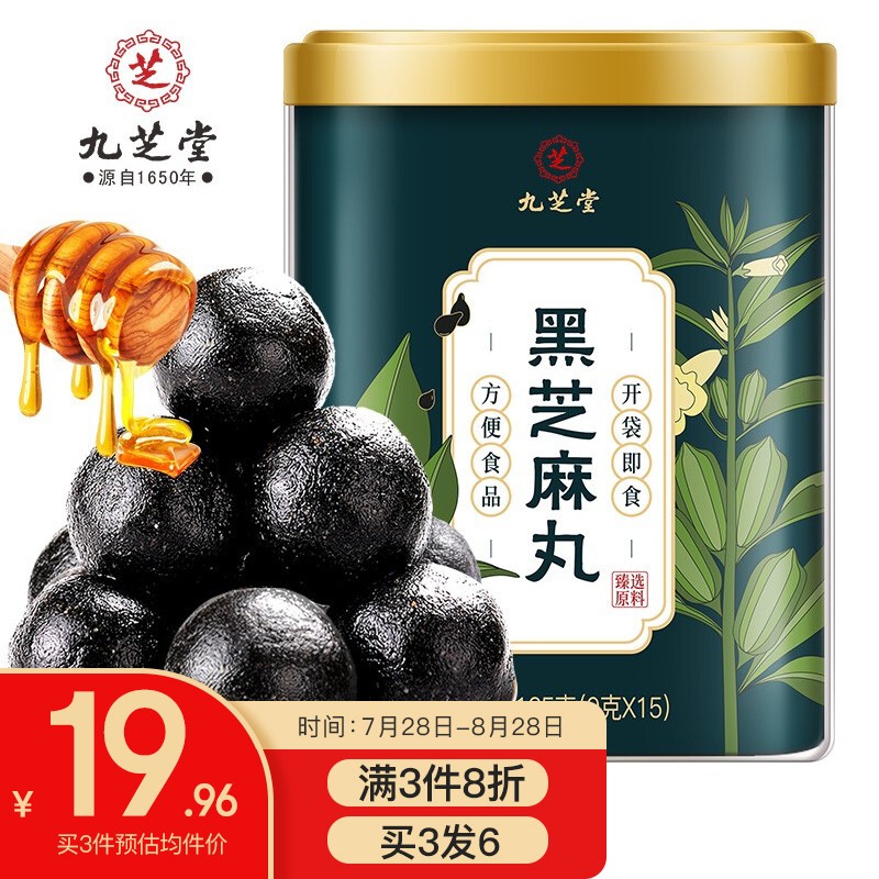 九芝堂黑芝麻丸价格走势,如何购买高品质的药食同源商品?