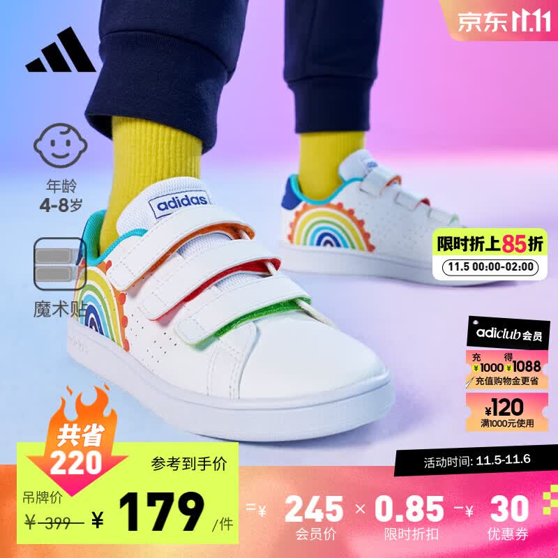 adidas阿迪达斯轻运动ADVANTAGE女小童小彩虹魔术贴板鞋小白鞋 白/深蓝/红/黄/绿/浅蓝 28(165mm)高性价比高么？