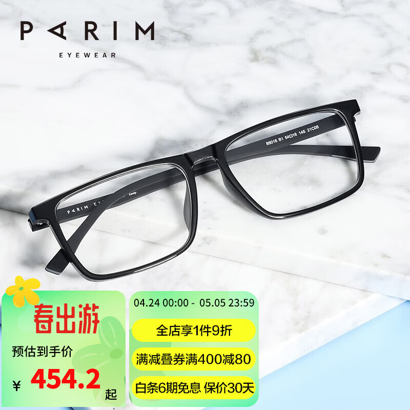 派丽蒙（PARIM） 近视眼镜方框可配有度数男眼镜架办公室防蓝光镜护眼近视镜85016 B1-黑色+黑色/冷灰