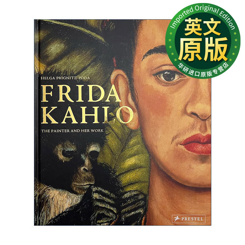 画家及其作品 精装 frida kahlo the painter and her work 英文版