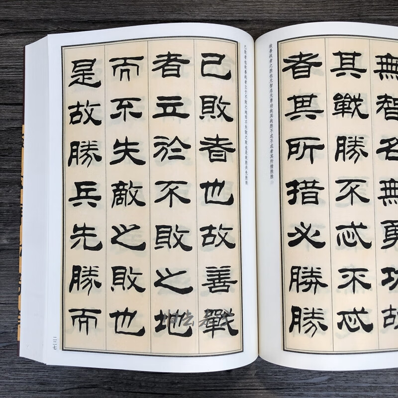 刘炳森隶书字帖隶书书法作品书法作品隶书字汇百家姓毛笔书法全集 笔