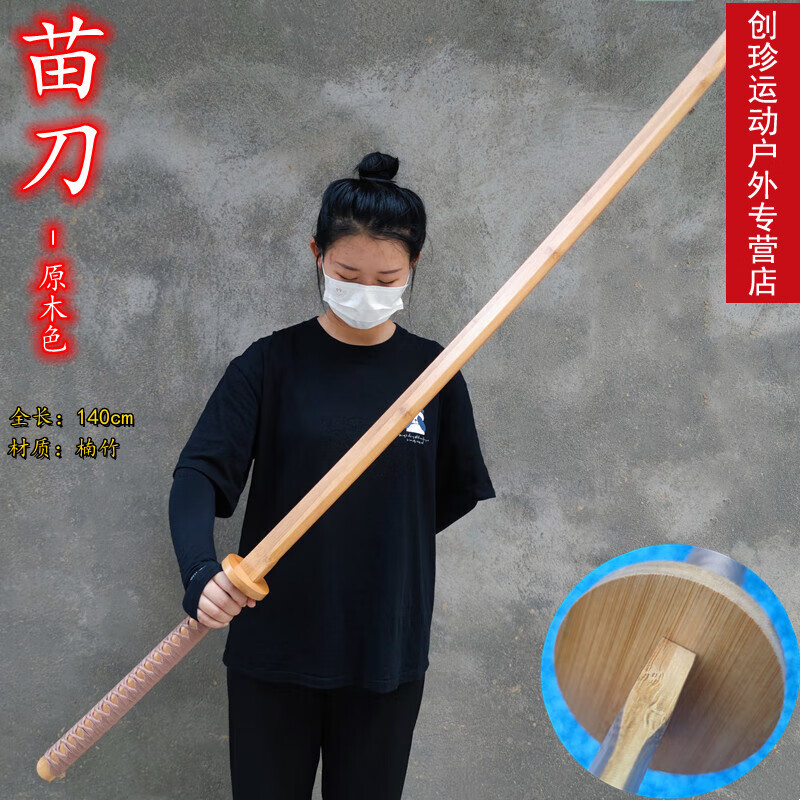 dbhlpgian唐横木质居合木带鞘木道具刃武术训练男孩玩具武器竹 1米4