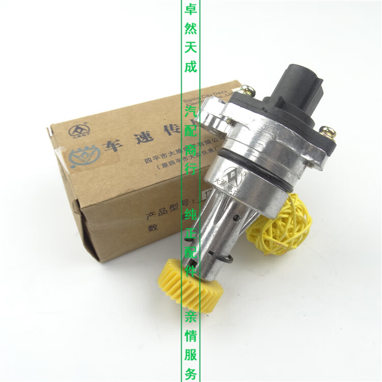 适用于天津一汽夏利n5 威志v5 车速传感器 里程表传感器 公里30齿 30