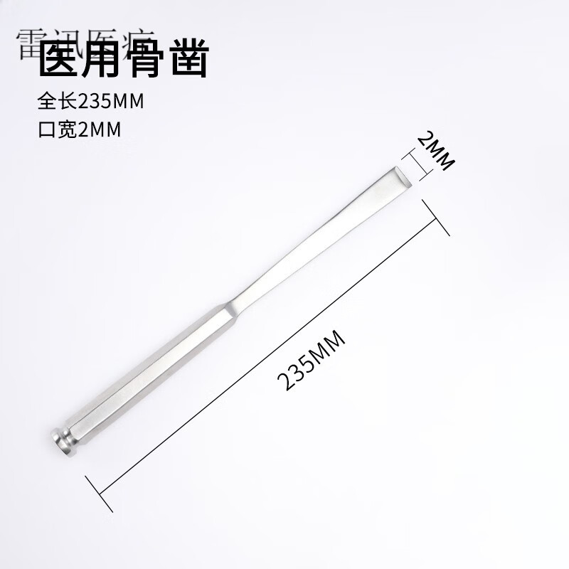手术器械 医用骨刀 不锈钢 骨凿 平骨刀 医用骨凿 医院骨科器械 骨凿