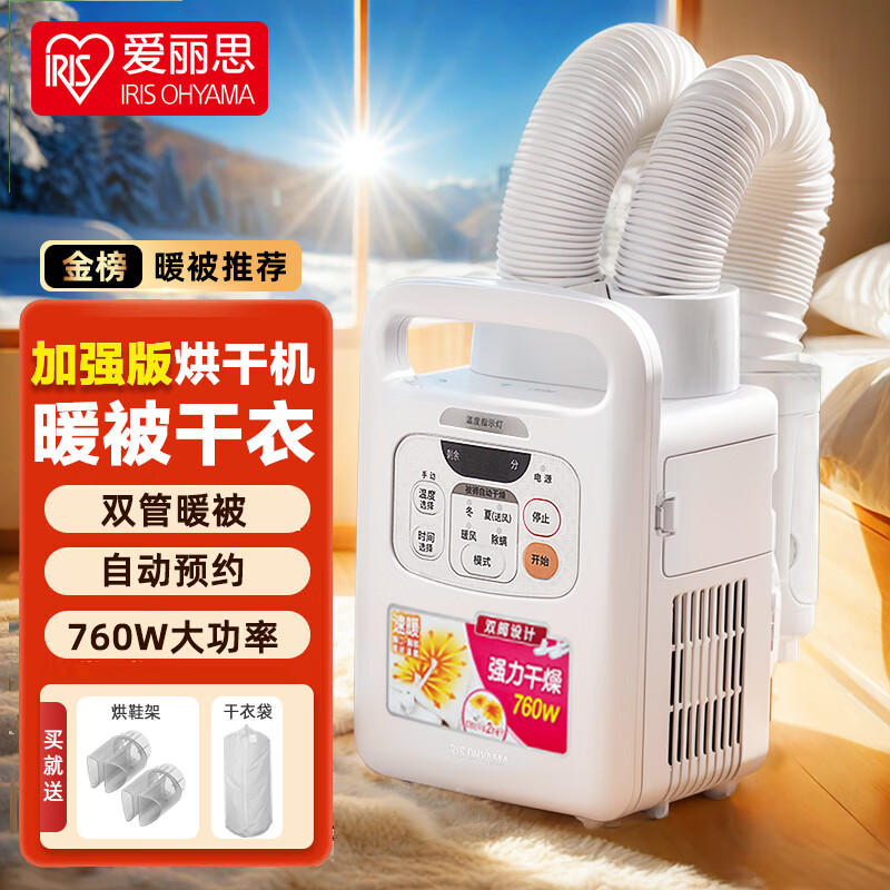 ����˼��IRIS����ɻ����ø��»�ů�������»����ٺ�ɺ汻��С�ͺ�Ь����ʪ����IRIS ������FK-W1��ɫ ˫�ܼ�ǿ�� 5L 354Ԫ