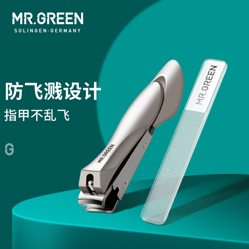 MR.GREEN进口不锈钢指甲刀防飞溅指甲剪锋利斜口指甲钳家用修甲工具礼盒装 平口大号 Mr-1112plus