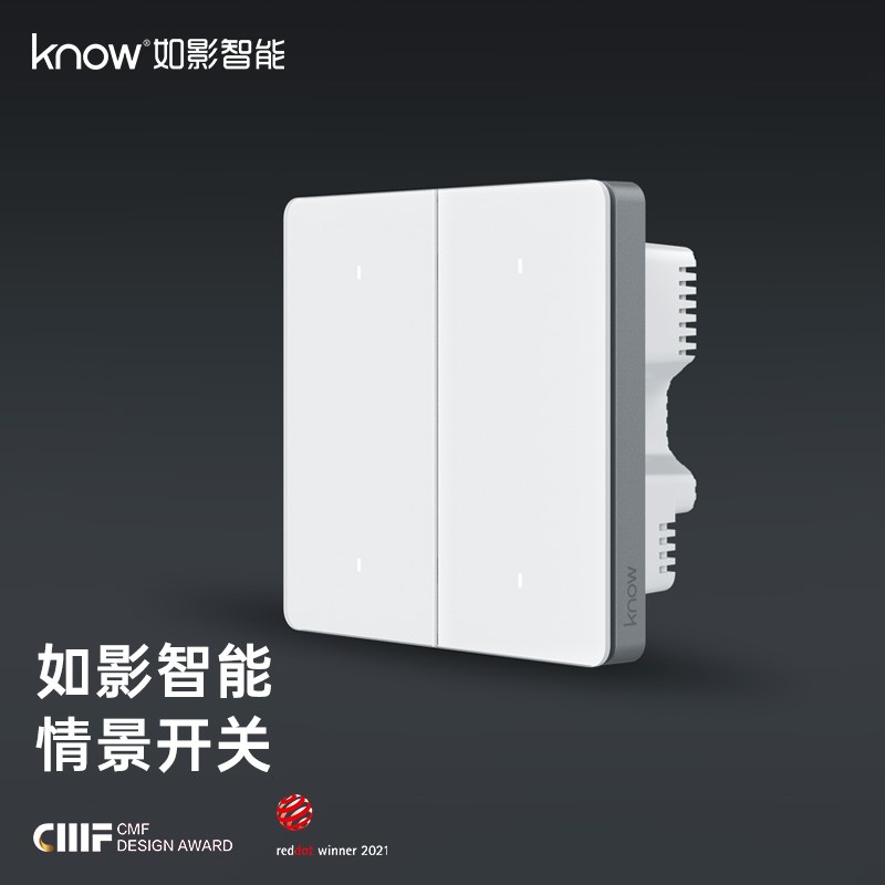 如影智能 智能开关 远程遥控开关 情景自动开关 情景智能开关 全屋