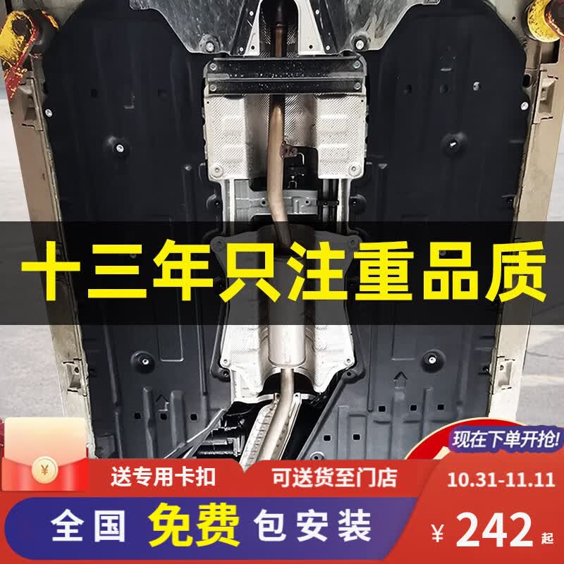 泓睿邦 本田16-21年十代思域底盘护板车底防护挡泥板车身隔音棉发动机下护板 19-21国六款思域 护板一套高性价比高么?