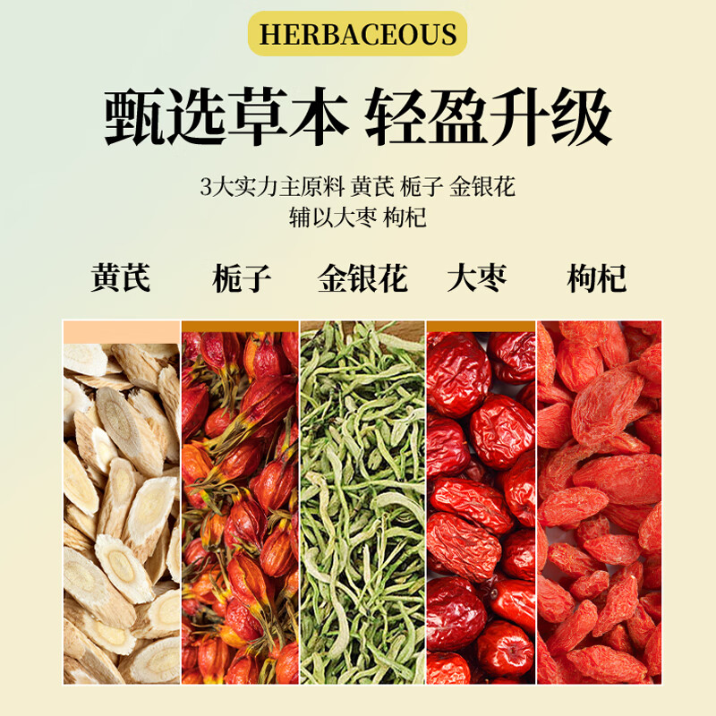 奇正黄芪金银花枸杞红枣茶包女健排脾湿养生茶 30袋*1包