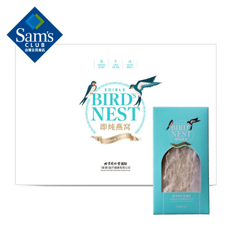 同仁堂印度尼西亚进口即炖燕窝价格历史走势及评测