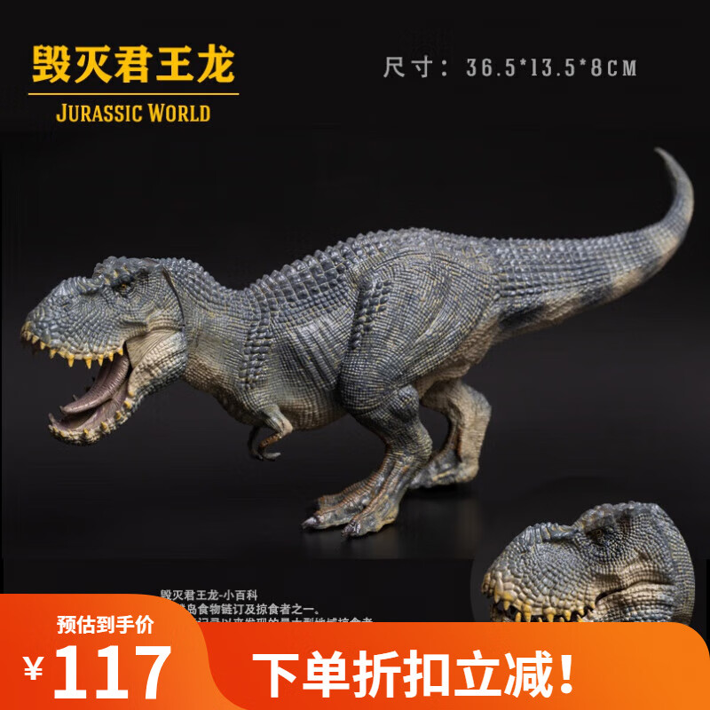 梦京鱼恐龙霸王龙玩具大号毁灭君王龙仿真动物模型儿童男孩礼物实心