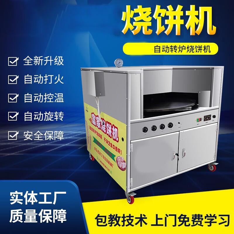 烧饼机什么品牌质量最好,这4款,性价比高,口碑公认