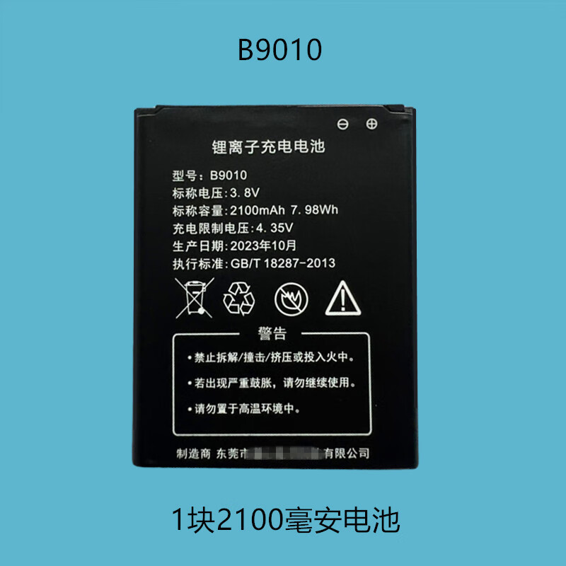 爱念B9010随身WiFi电池 适用于505060AR MG905 MF836 TEH-T3 ES06W HDS505060本腾信翼4G无线路由器电 1块2100毫安电池