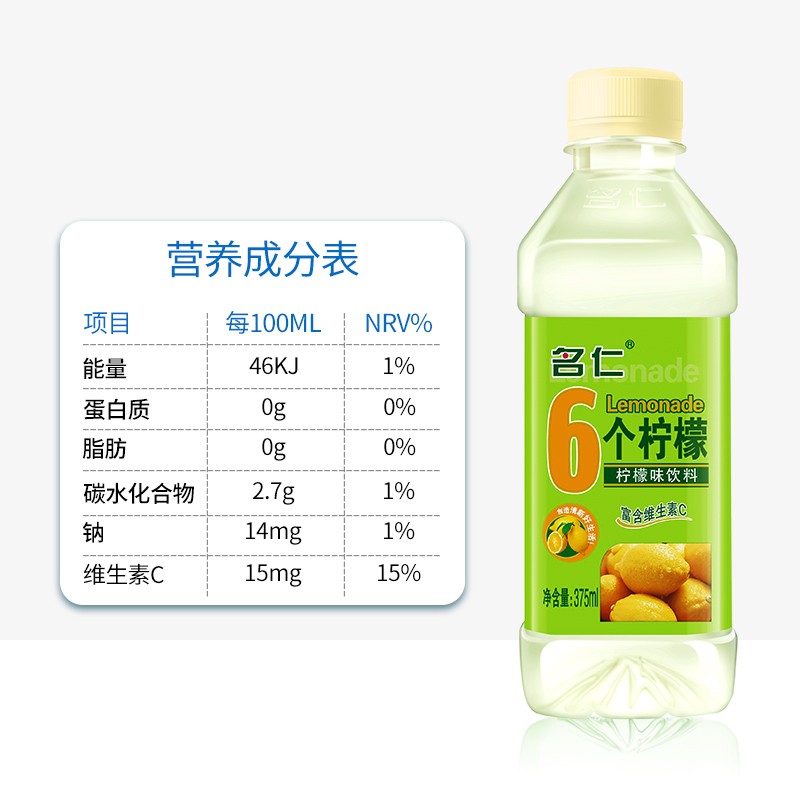 名仁 6个柠檬 375ml*24瓶 整箱装 柠檬水维生素c果味饮料