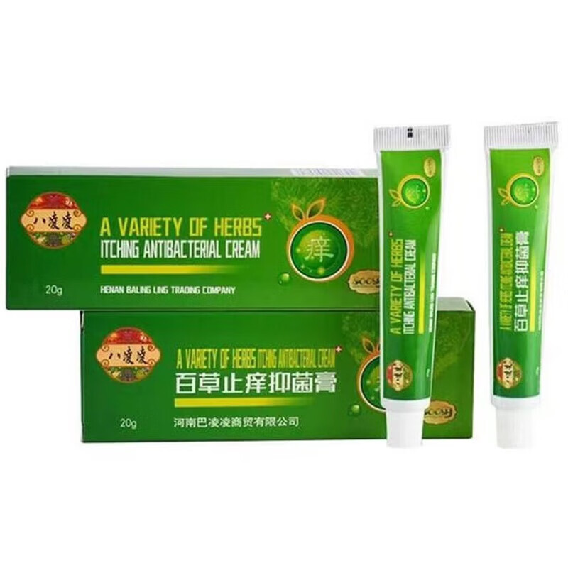诗莱格【买2贈1】巴凌凌百草止痒抑菌膏20g/盒诸葛奇方牌白鲜皮抑菌膏