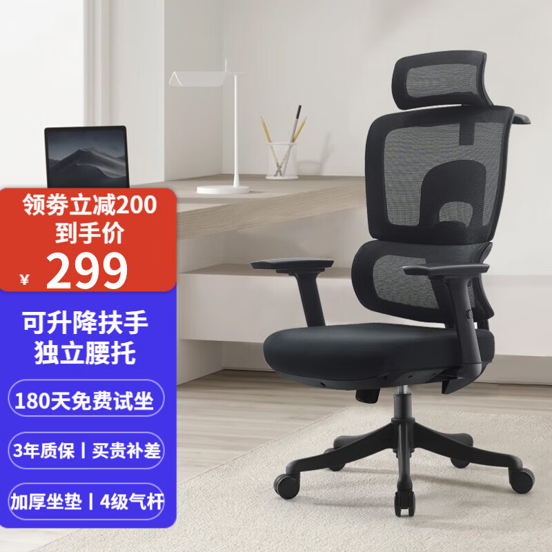 菲迪-至成人体工学椅电脑椅子可躺电竞椅久坐舒适家用办公座椅老板椅学习椅 海绵座垫+升降扶手+3D腰托+黑属于什么档次？