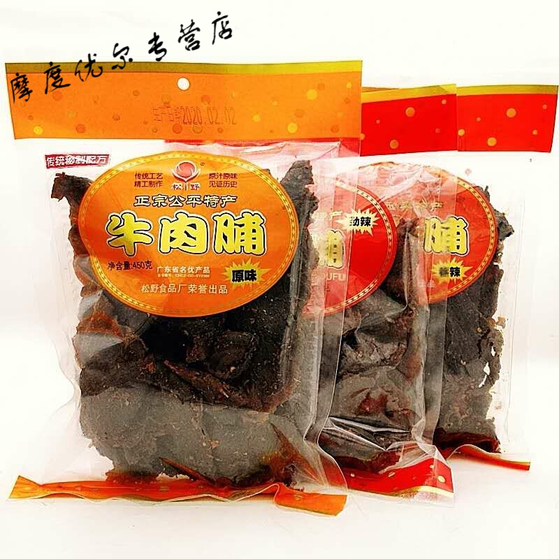 潮汕特产牛肉干 零食小吃 海丰公平特产劲辣牛肉脯450克 松野牛肉脯原