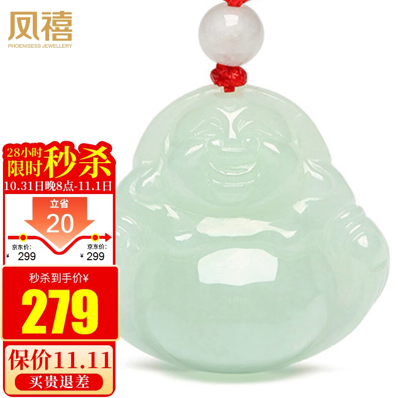 凤禧珠宝翡翠玉佛吊坠弥勒佛公玉坠女款玉石项链生日节日礼物属于什么档次？