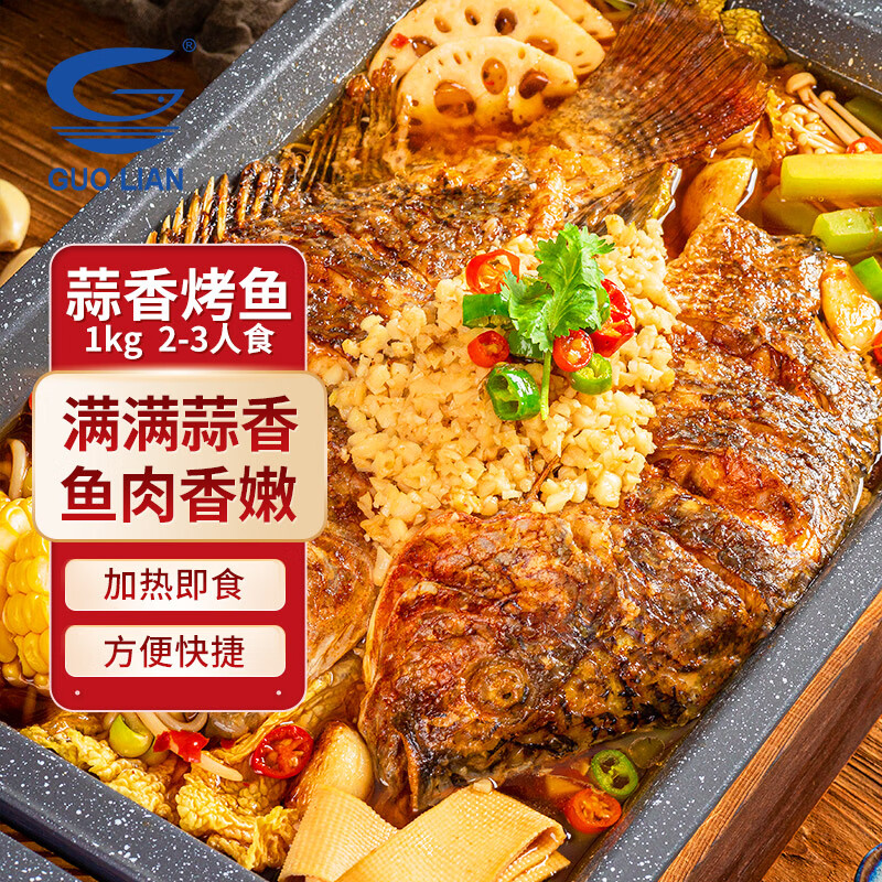 GUO LIAN小霸龙 蒜香烤鱼 1kg 2-3人份 罗非活鱼熬制 主餐宵夜聚会 方便菜高性价比高么？