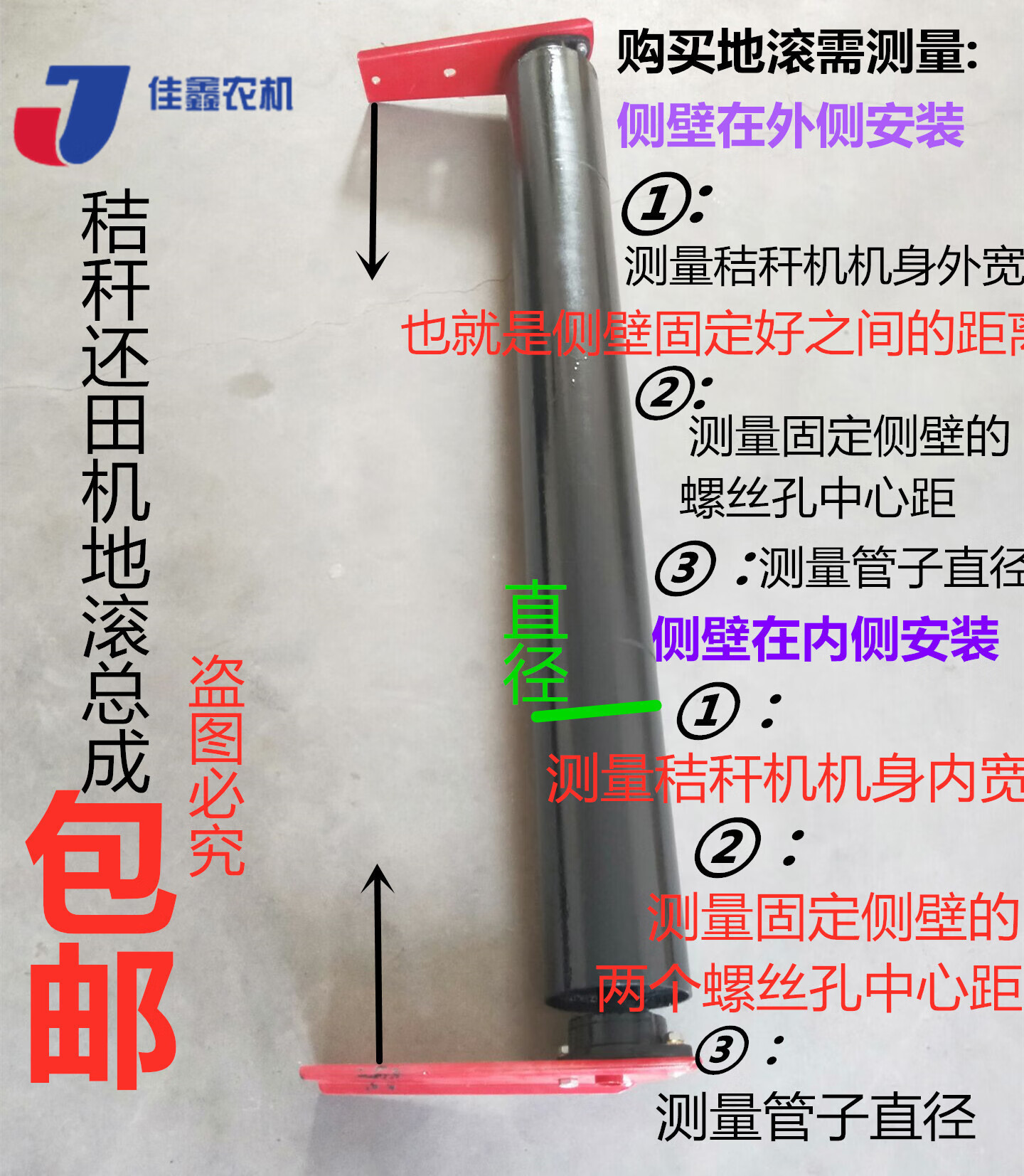 逐月秸秆还田机配件160 172 180 地滚总成 厚壁通用1.6米159粗