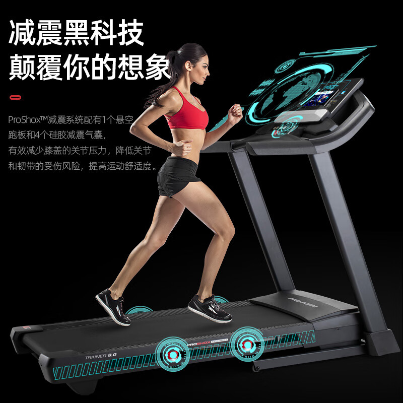 FUSHHA美国爱康普乐福ProForm跑步机59721/T8.0家庭用智能爬坡健身器材 原装新机,全国联保
