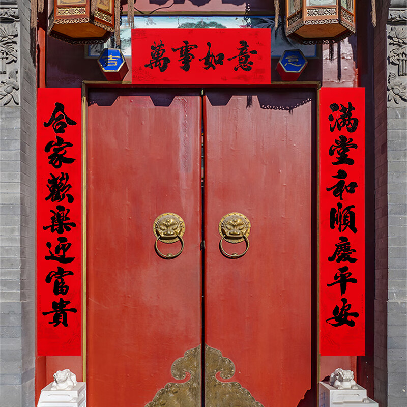宫薰2024对联龙年过年新春联新年装饰大门联春节植绒门贴如画黑3m