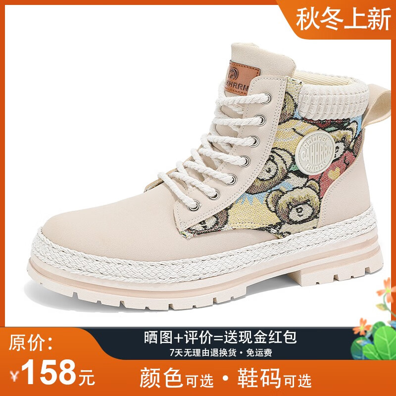 在京东怎么查男靴历史价格|男靴价格走势