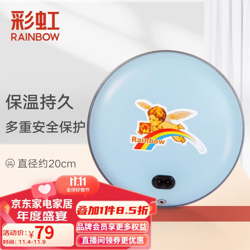 彩虹电热暖手器暖手饼暖手炉充电暖手宝电暖宝电烘笼（外套花色随机） 蓝色大号【储热迅速 无水防爆 】属于什么档次？