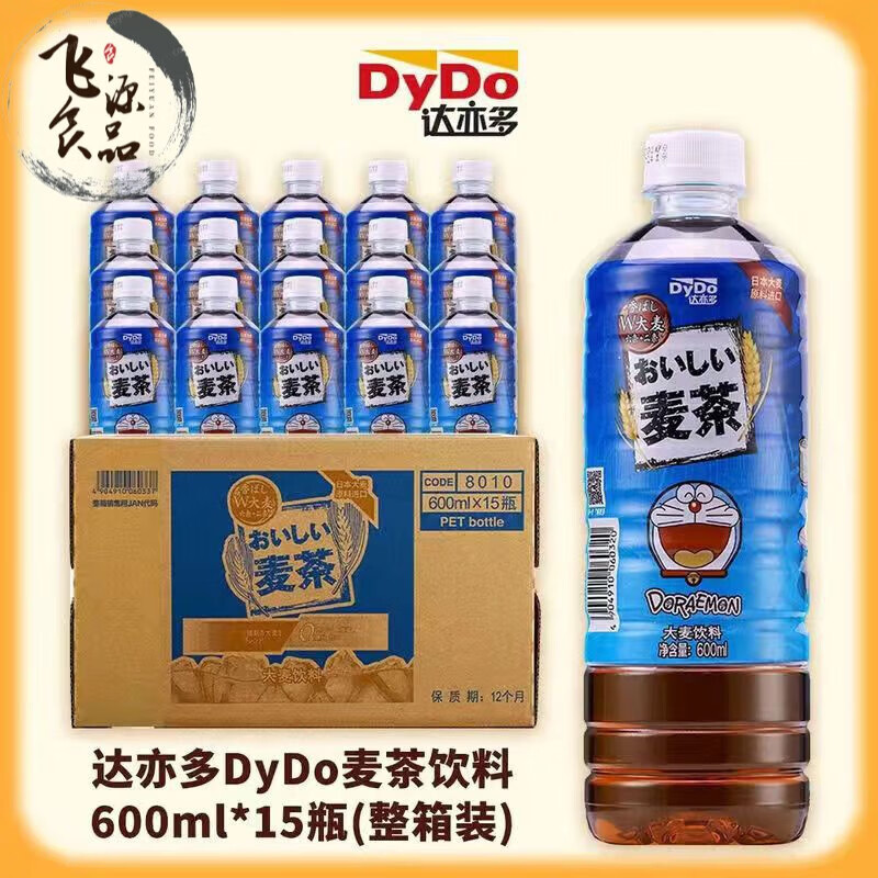 酷发国产达亦多红茶达亦多大麦茶哆啦a梦600ml*8大瓶0脂卡无蔗糖瓶装 DyDo麦茶饮料600ml*15瓶