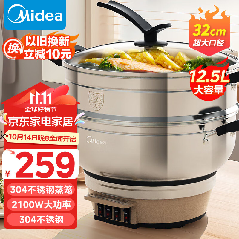 美的（Midea）多用途锅 电蒸锅 多功能锅蒸包子锅电锅 加厚304不锈钢电炒锅电煮锅 电火锅 12.5L MZ-ZGC32J50