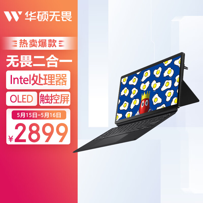 ASUS 华硕 无畏二合一 艺术家联名款 13.3英寸笔记本电脑（N6000、8GB、256GB SSD）