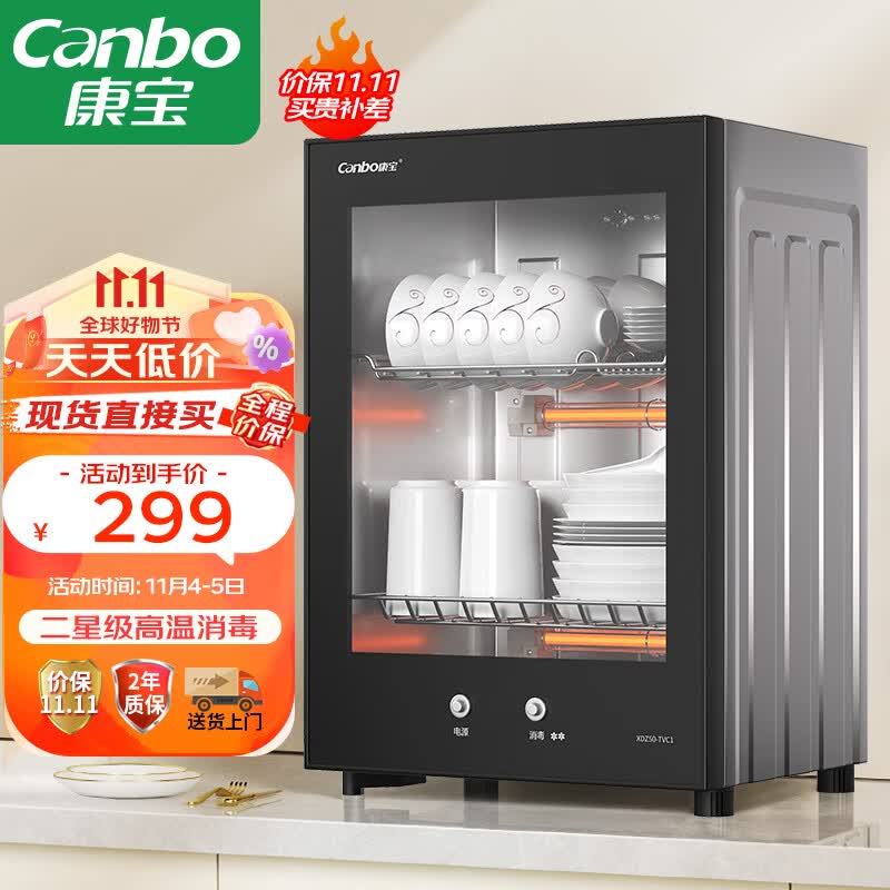 康宝（Canbo）消毒柜 家用 小型 消毒碗柜 高温立式迷你单门台式桌面餐具茶杯子碗筷厨房消毒机 XDR53-TVC1怎么样,好用不?