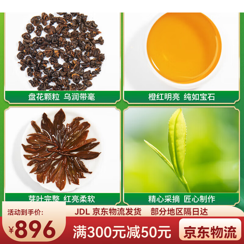 贵茶 红宝石 红茶 特级图片