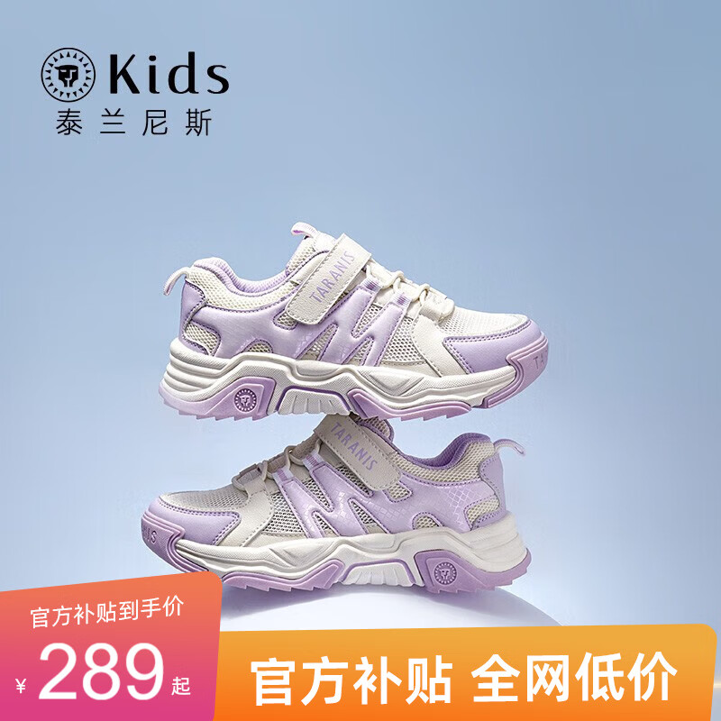 泰兰尼斯kids新款夏季女童运动鞋新款儿童透气男童小白鞋学生跑鞋 紫白 31码 适合脚长19.5cm
