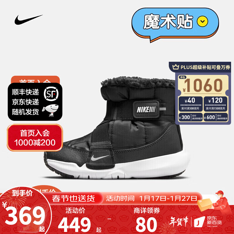 Nike 耐克小童鞋男女童加绒保暖棉靴 Flex Advance 冬季儿童双魔术贴易穿脱雪地靴 DD0304-005 33.5