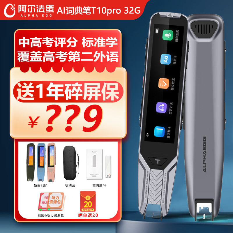 大家感受对比阿尔法蛋翻译笔真实使用评测？半年真实感受分享