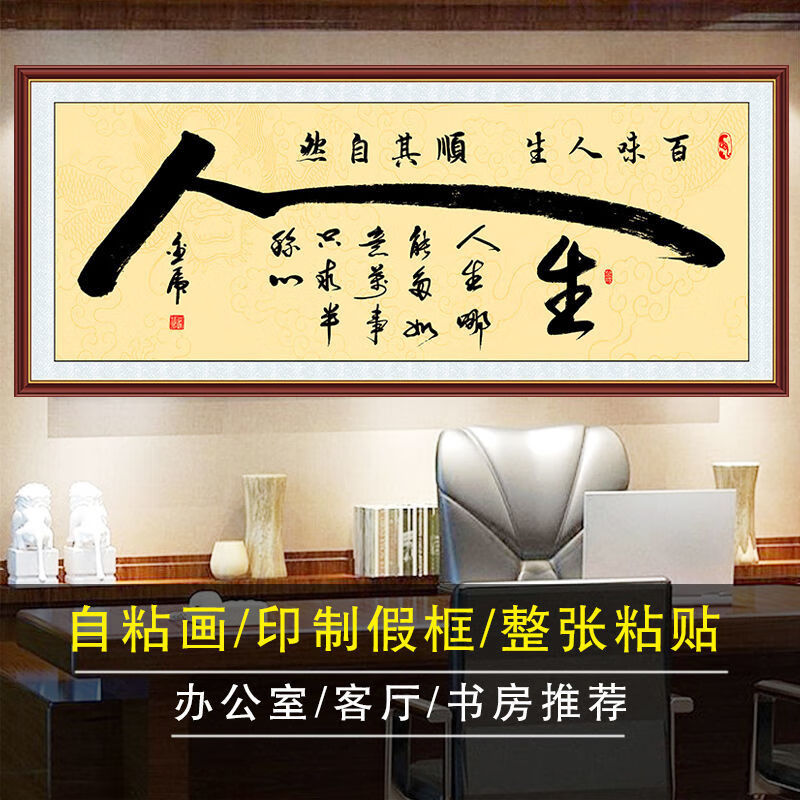 天道酬勤字画海纳百川书房字画陋室铭沁园春雪现发 c-百味人生黄底款