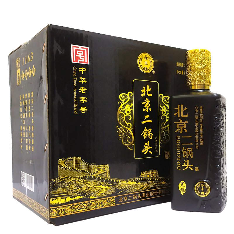 永丰牌北京二锅头 纯粮酿造50度 清香型白酒 黑樽 500ml 永丰二锅头