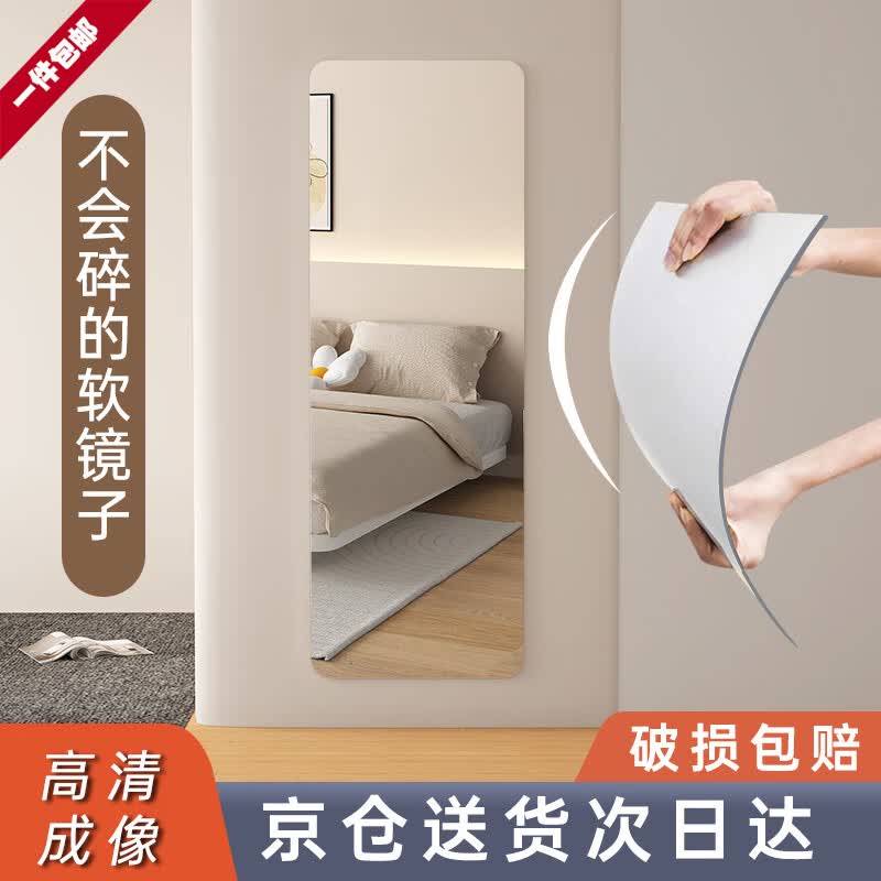 小匠材（XIAOJIANGCAI）亚克力软镜子贴墙自粘穿衣镜全身家用粘贴试衣镜高清墙贴40*150属于什么档次？