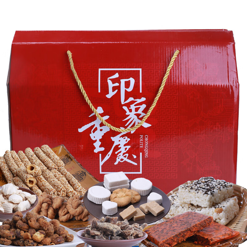 重庆特产礼盒装零食年货小吃组合伴手礼公司福利团购手信 重庆特产