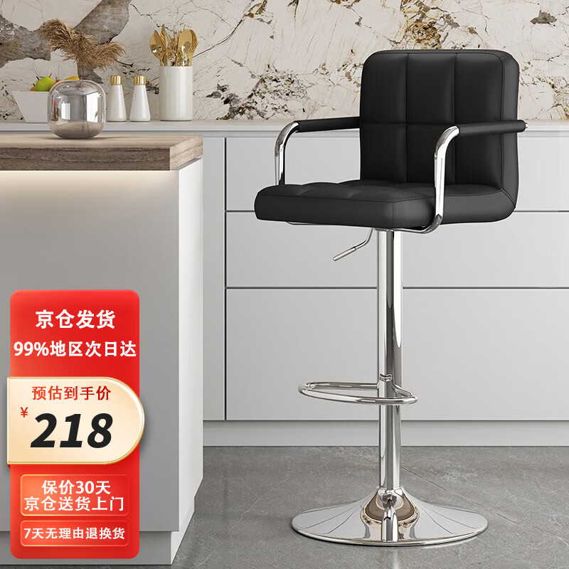 查吧台椅最低价格用什么软件|吧台椅价格历史