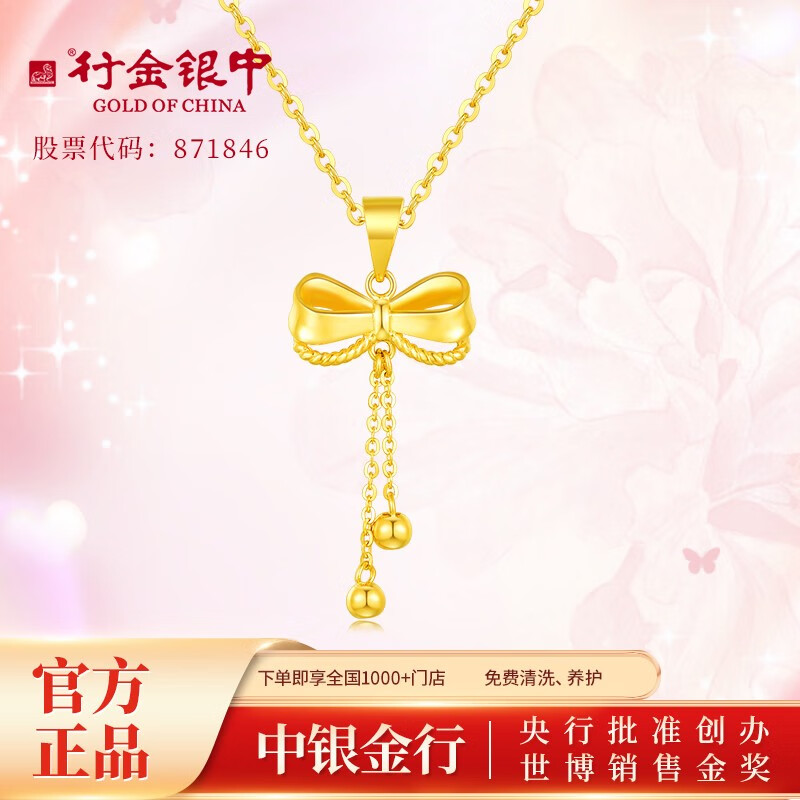 行金银中黄金吊坠女 足金999蝴蝶结流苏项链金坠子送女友送老婆生日礼物 蝴蝶结单吊坠 金重约1.9g