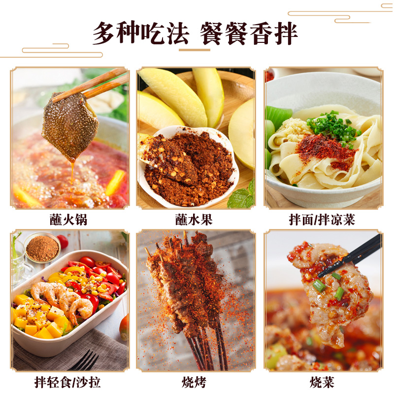 单山云南单山蘸水 家庭实惠装 五香辣椒面 烧烤油泼辣椒凉拌火锅干碟  单山蘸水400g