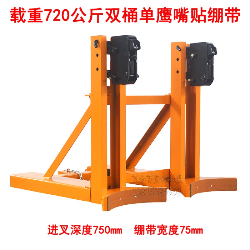 千惠侬叉车桶夹具夹桶器桶夹桶夹鹰嘴夹装卸搬运抓桶器卸桶 载重720kg