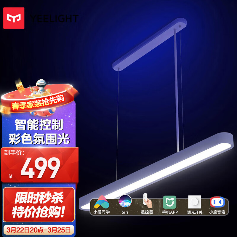 Yeelight 皓石 LED智能吊灯餐厅灯吧台时尚创意灯具灯饰小度语音控制属于什么档次？