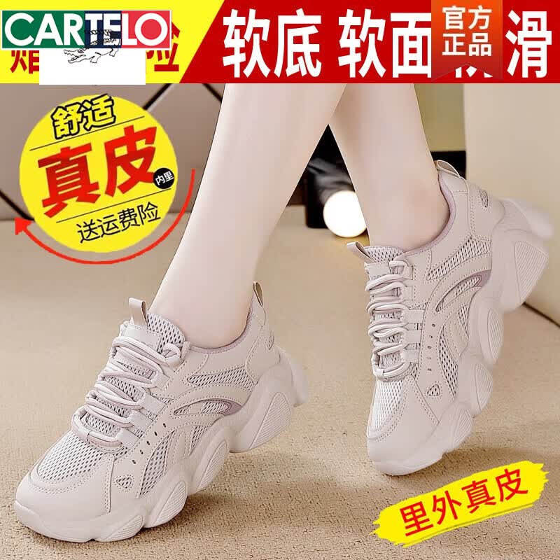卡帝乐鳄鱼（CARTELO）真皮老爹鞋女2025春季新款轻便软底防滑透气舒适百搭休闲运动女鞋 米粉色 38