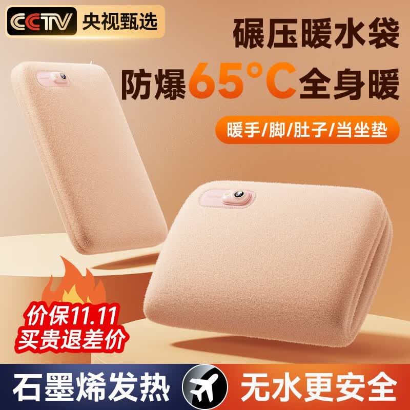 monqiqi【央视甄选】热水袋充电暖手宝暖宝宝无水暖水袋石墨烯热敷暖手袋 【央视甄选】石墨烯一秒发热丨无水安全防爆丨 7000mAh超长续航丨送女友女生老婆生日礼物高性价比高么？